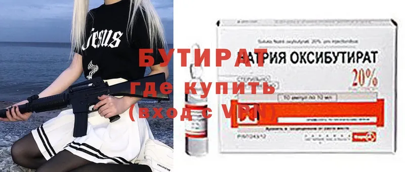 blacksprut ССЫЛКА  Нягань  БУТИРАТ бутандиол 