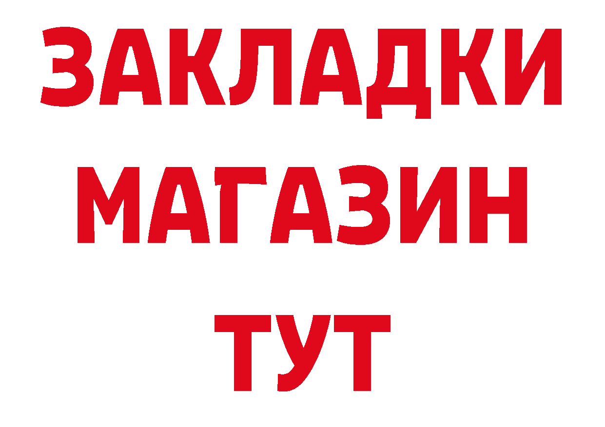 ГЕРОИН афганец ТОР площадка гидра Нягань